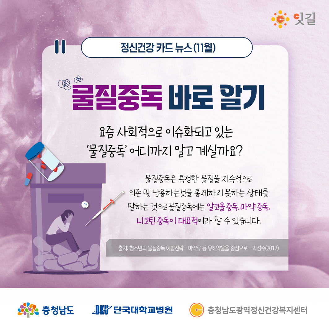11월 카드뉴스 충남광역용_1.jpg