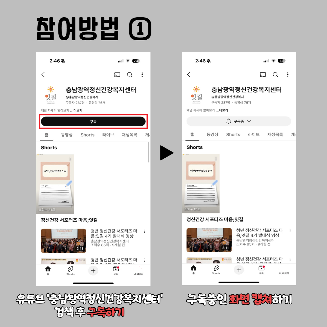 정신건강 인식개선 유튜브 영상 시청 후기 이벤트 카드뉴스 3.jpg