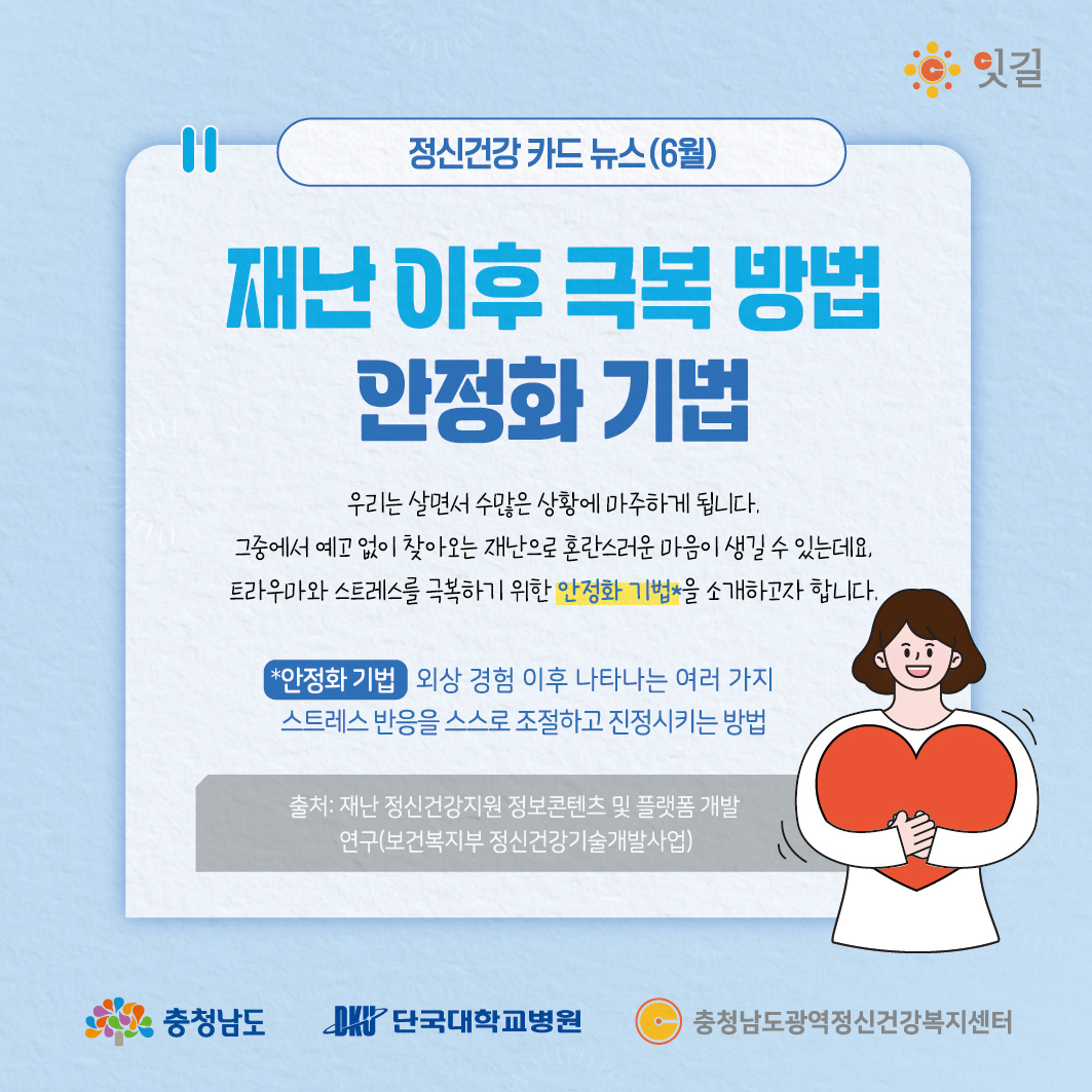 6월 카드뉴스-충청남도-ok_01.jpg