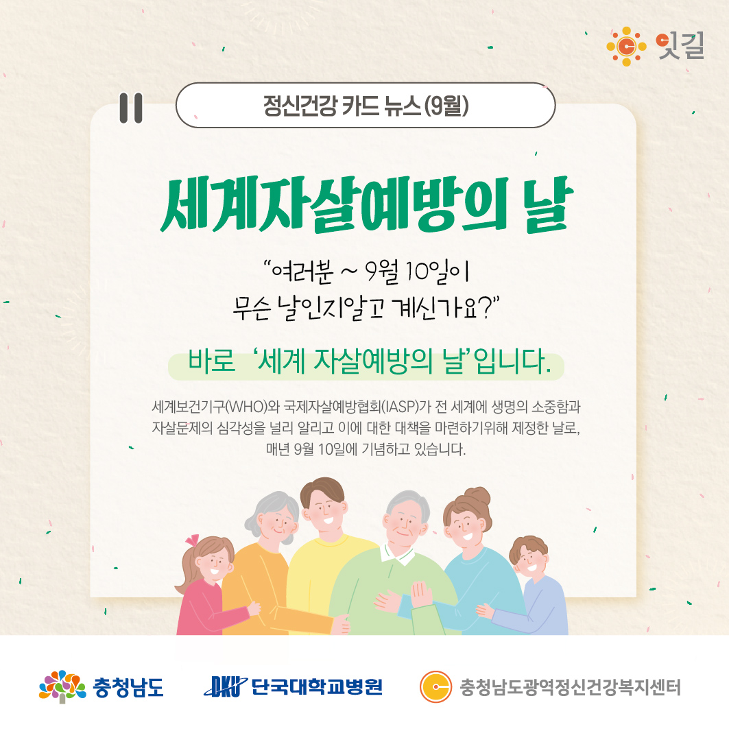 9월 카드뉴스_1.jpg