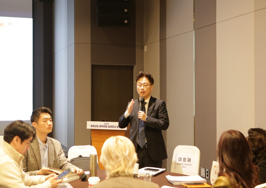 충남 중독현황 실태조사 보고회_2.jpg