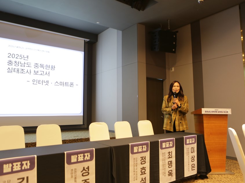 충남 중독현황 실태조사 보고회_6.jpg