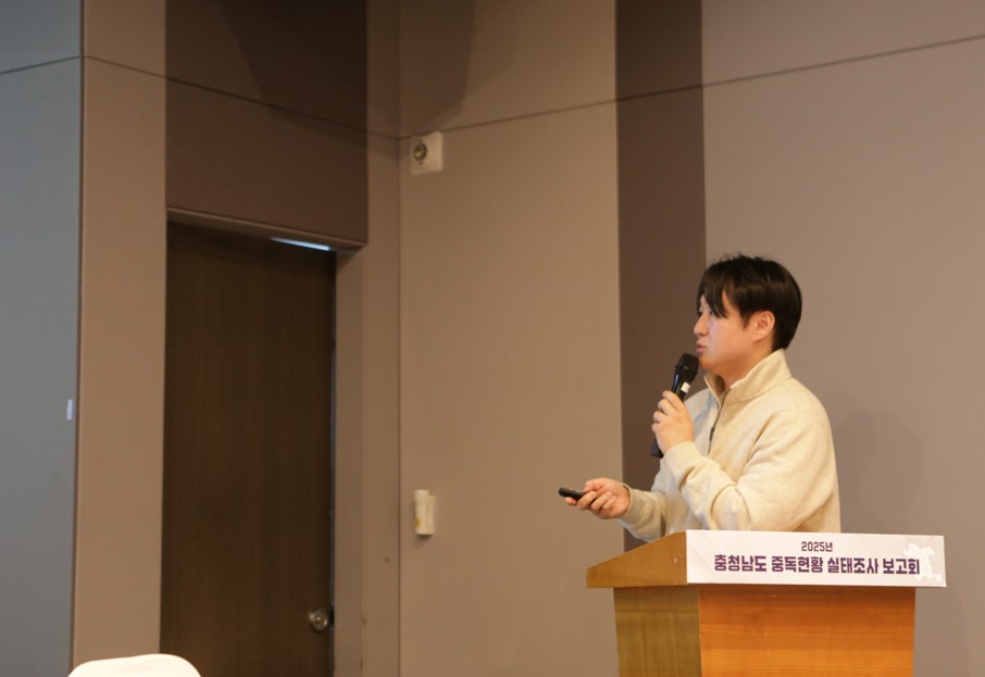 충남 중독현황 실태조사 보고회_5.jpg